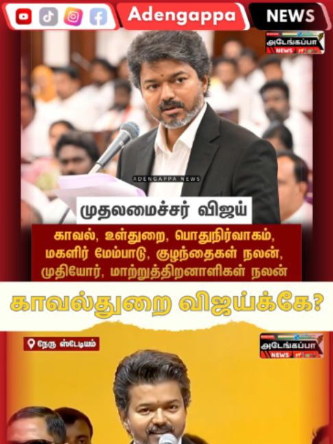 @Adengappa News