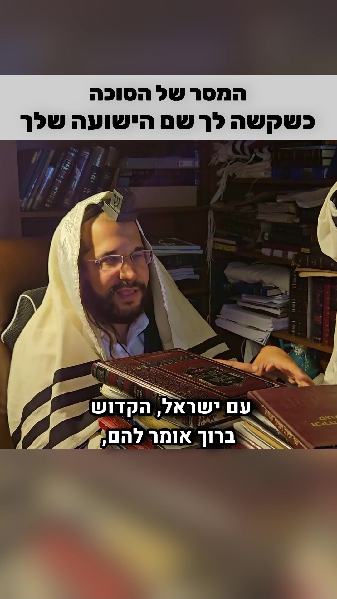 @הינוקא העמוד הרישמי