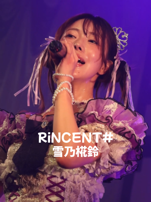 @いざ!
