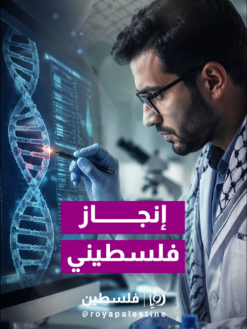 @Royapalestine رؤيا فلسطين