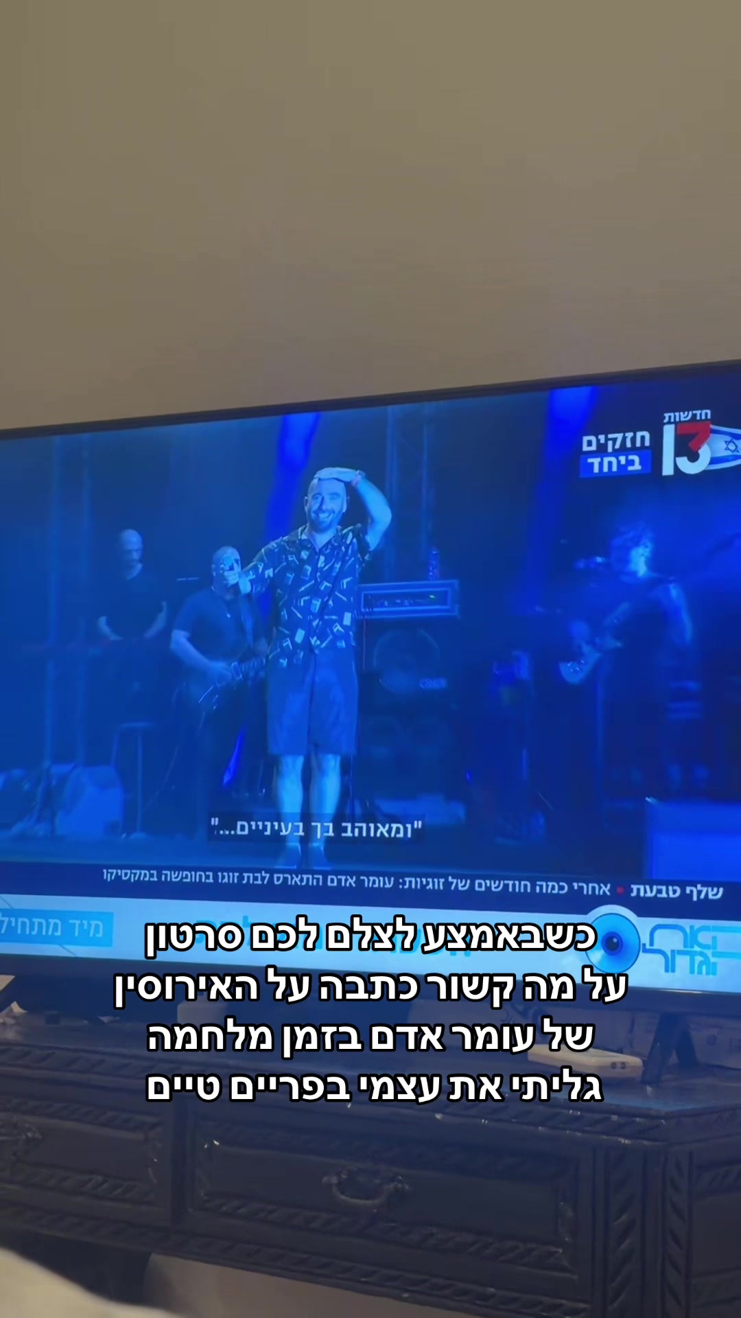 @גל יולוס