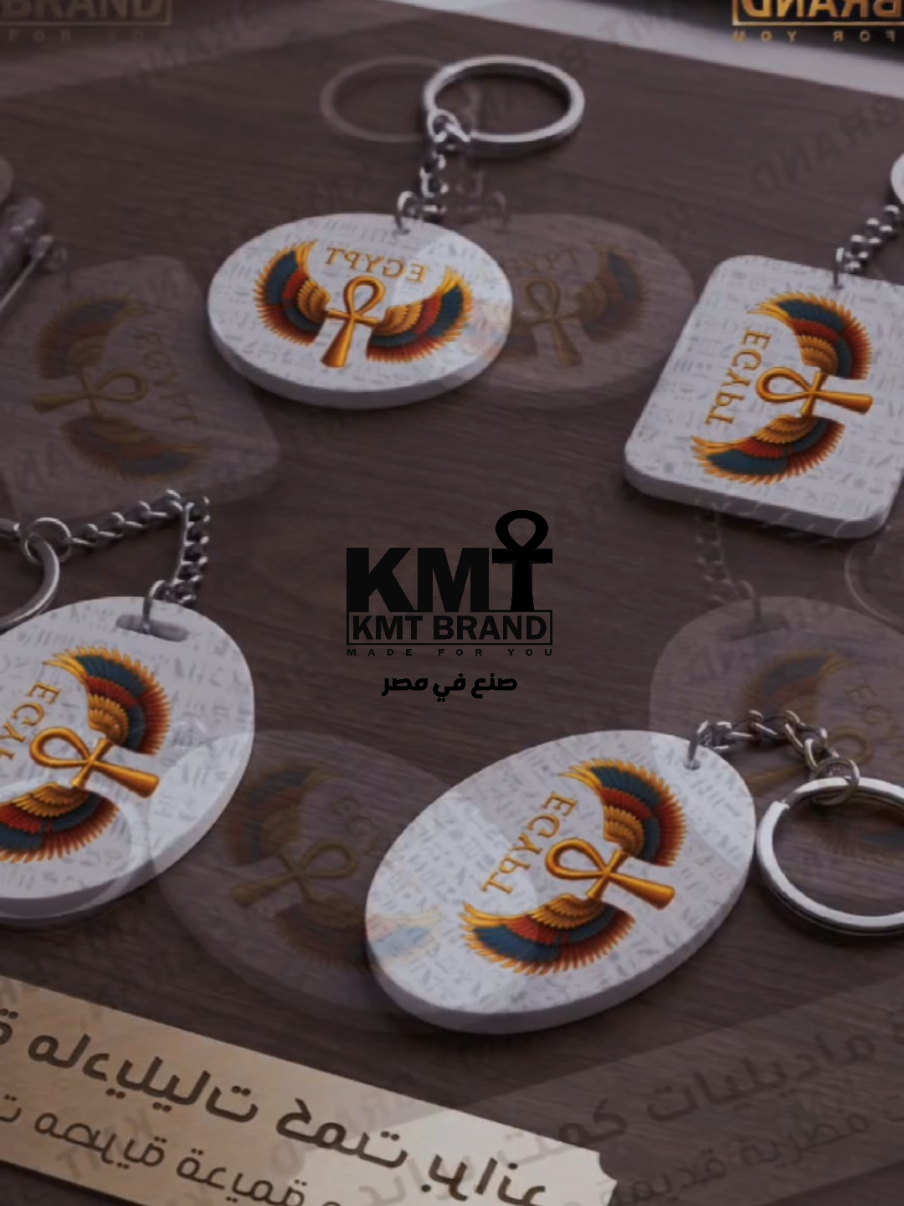 @KMT BRAND 𓆎𓅓𓏏𓊖 كمت براند