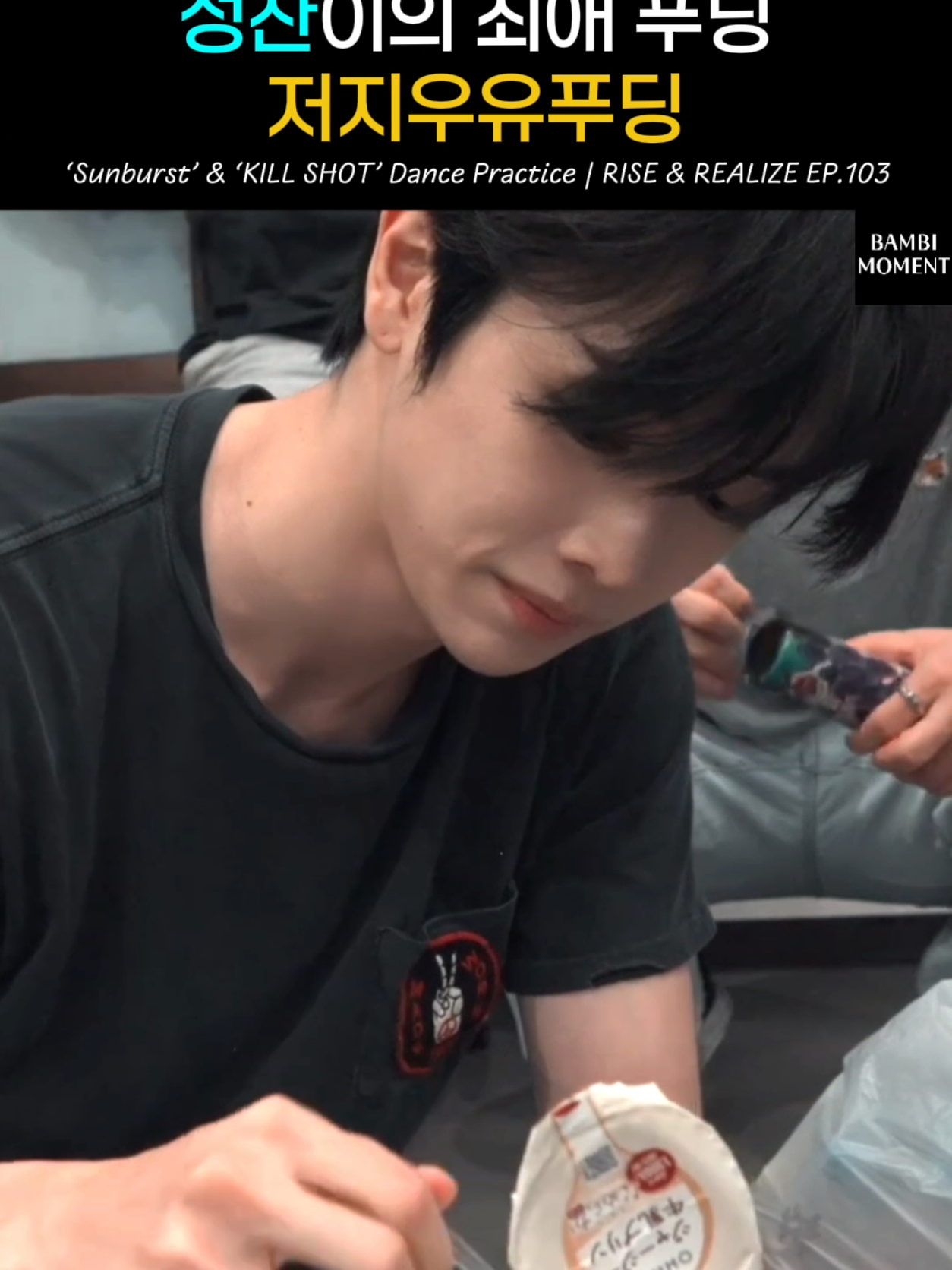 @밤비모먼트 Bambi Moment