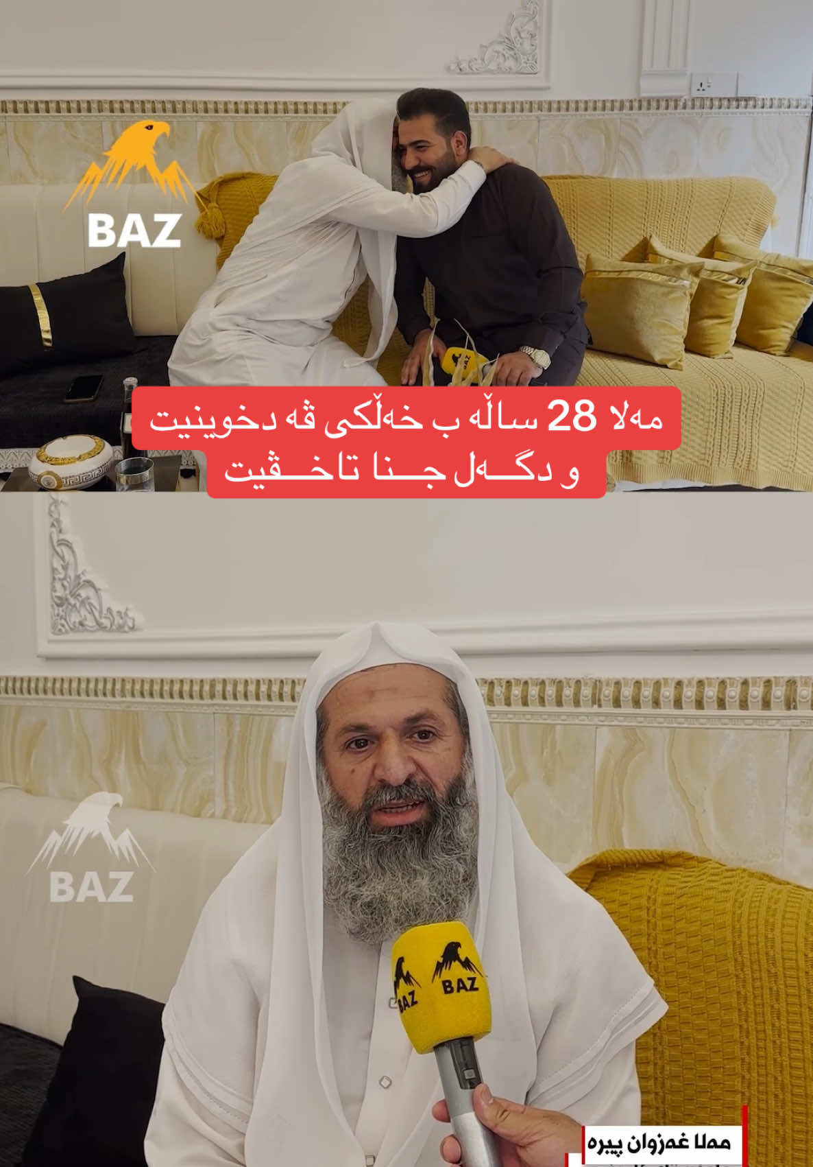 @🎤📺 𓆩جیگر هەركی𓆪 Journalist