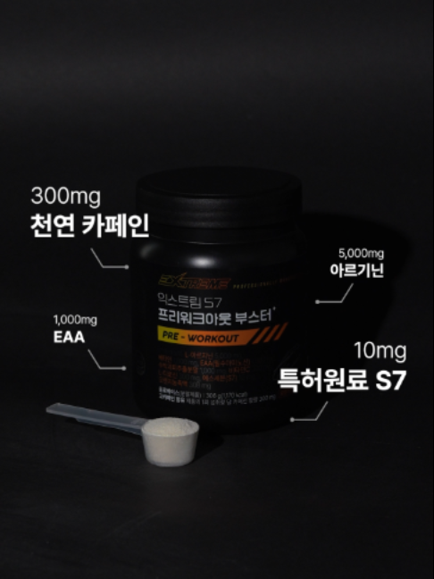 @EXTREME 익스트림
