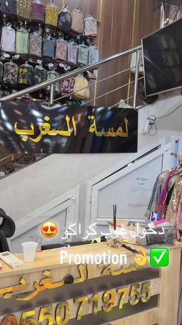@لمسة الغرب