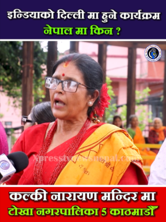 @xpress tv news nepal