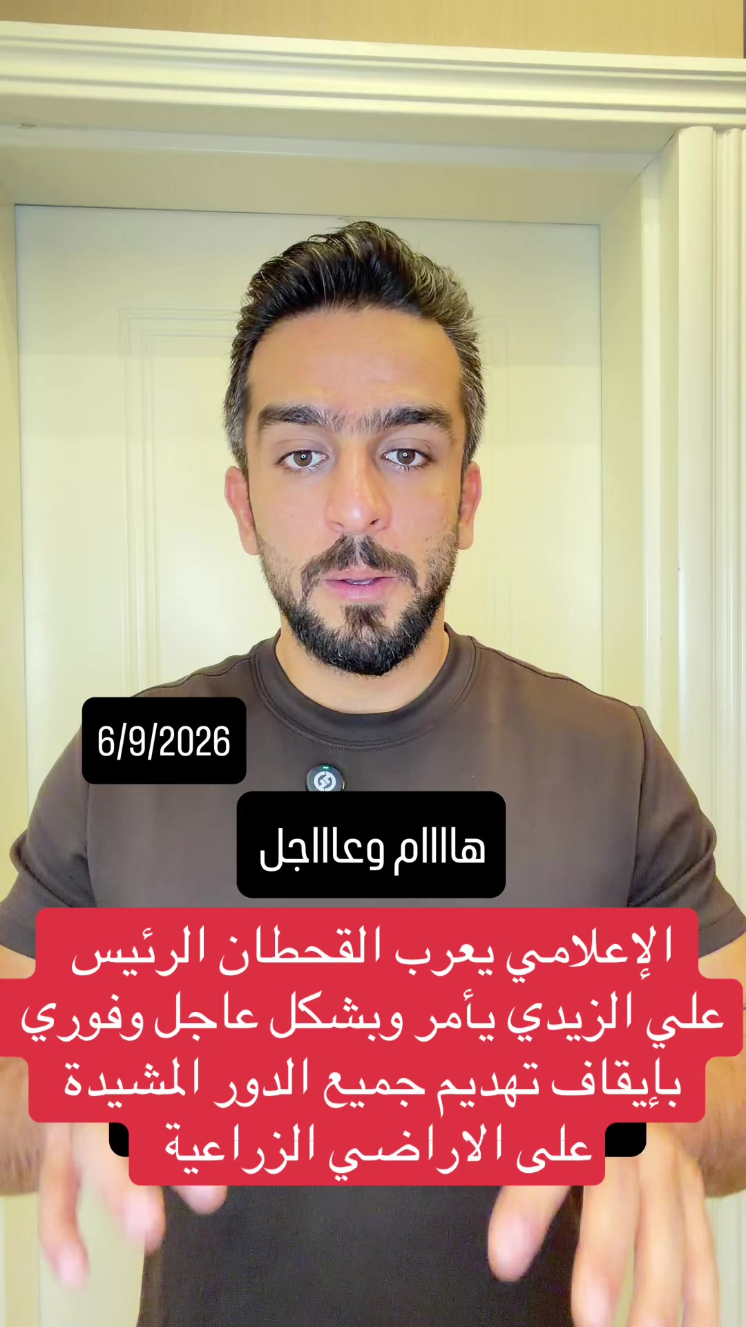@عاجل وبس