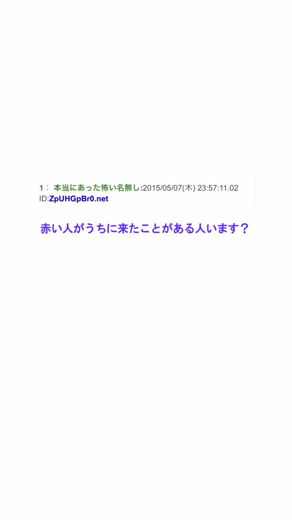 @さくパン【2chホラー】