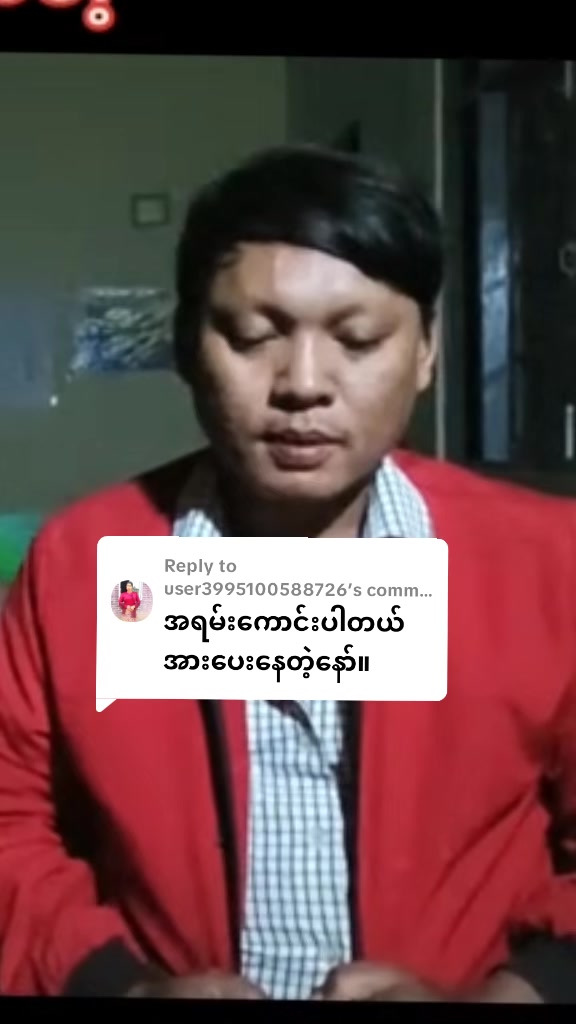 @Lin Htetသီချင်းချစ်မြတ်နိုးသူ