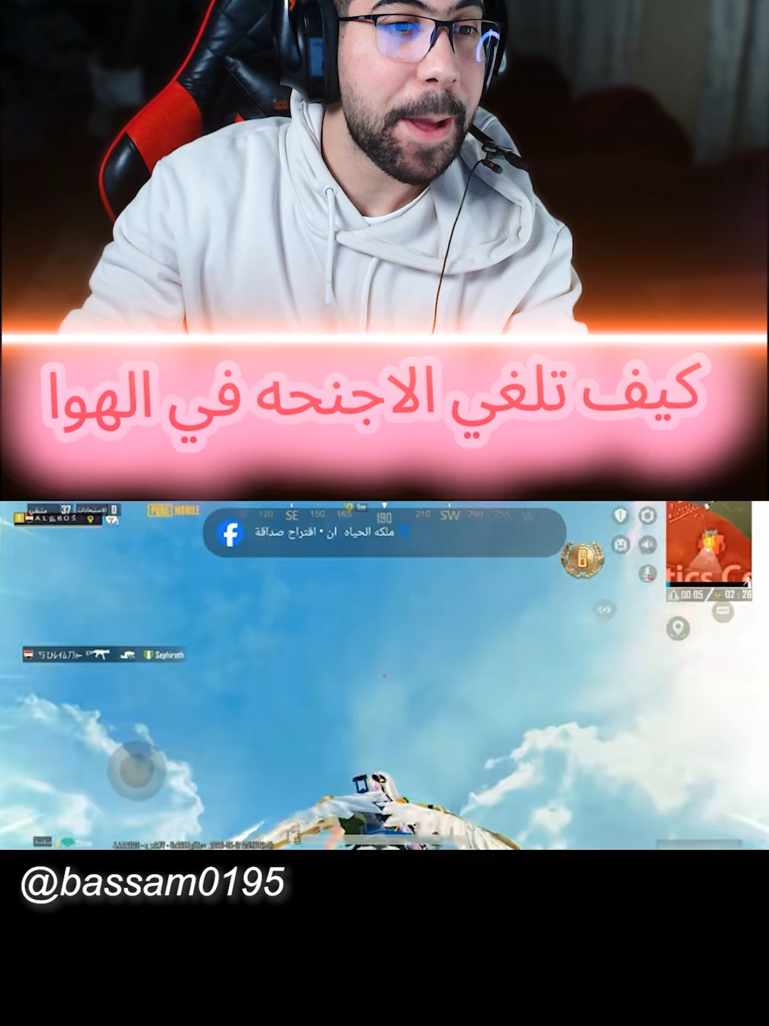 @السيد ورطة