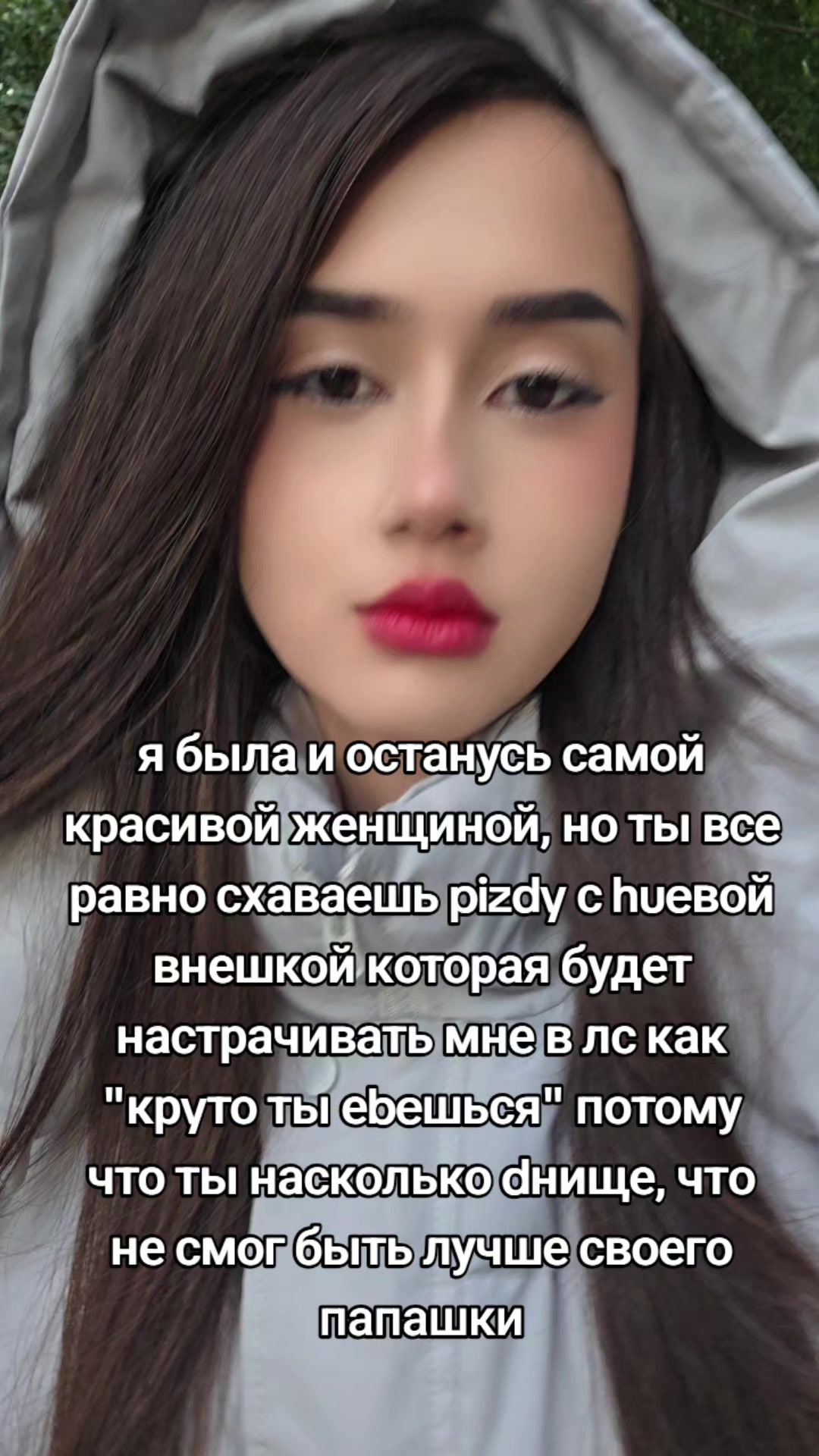 @для тебя хозяйка 🔨