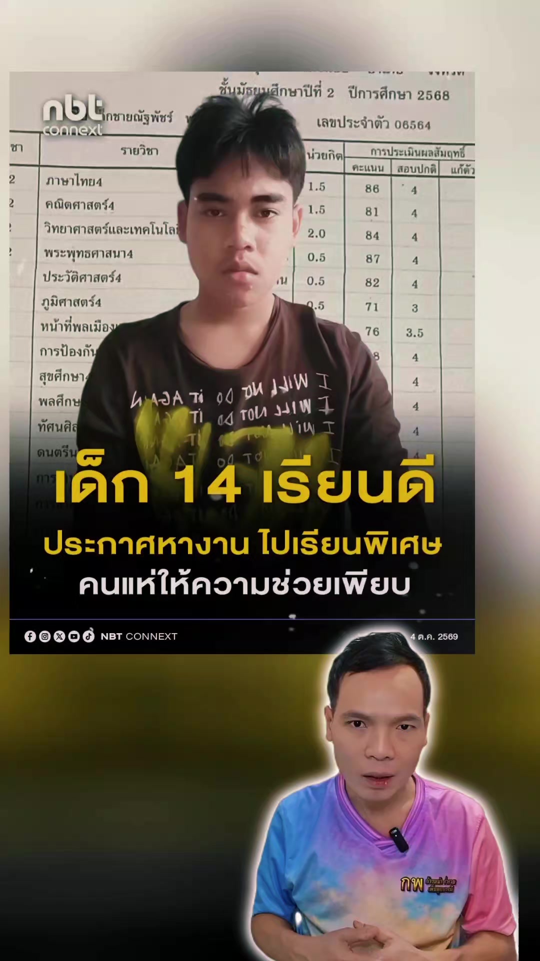 @ทันข่าว News by วัต