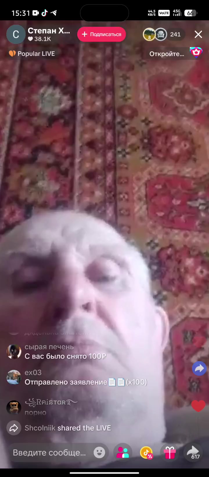 @Страус Магаданский