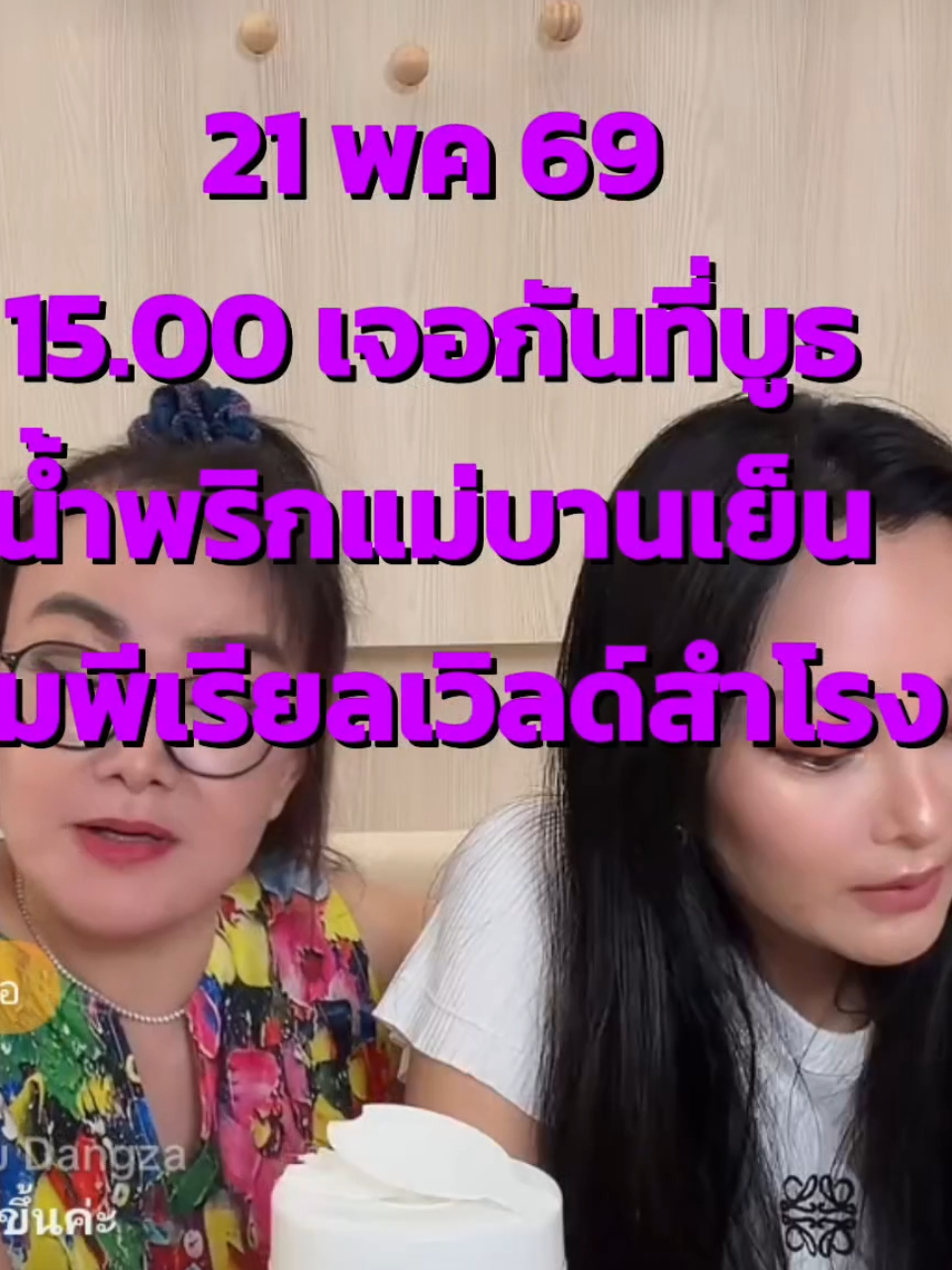 @แคนดี้ รากแก่น