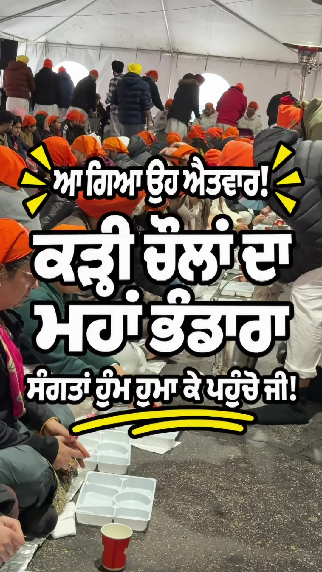 @Sarav Sanjha Darbar