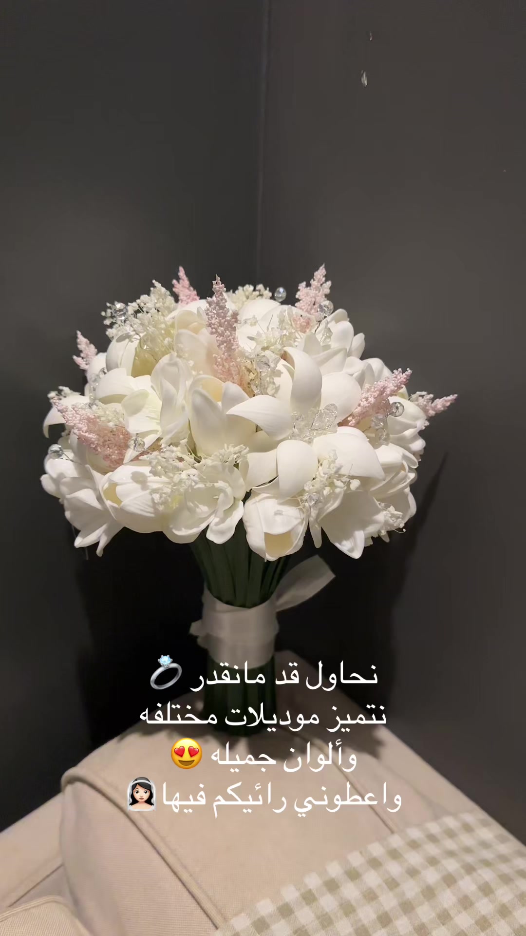 @مسكات عرائس ❤️زهرة الياسمين❤️