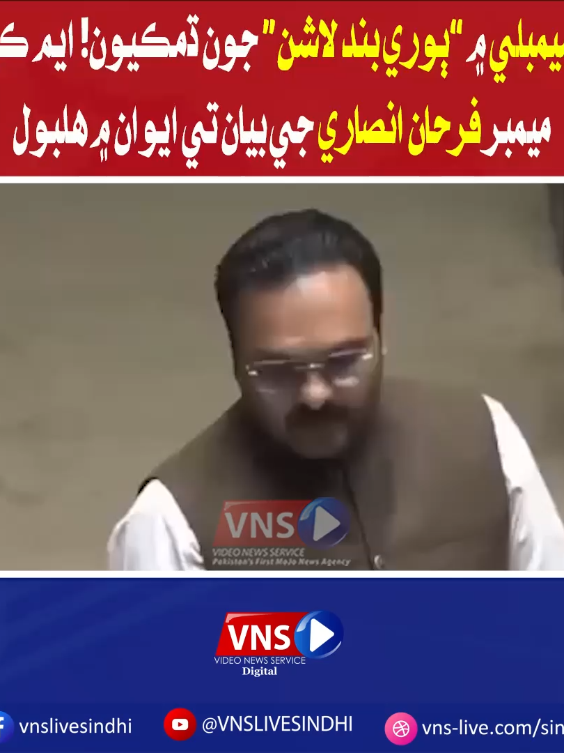 @Vns Live Sindhi