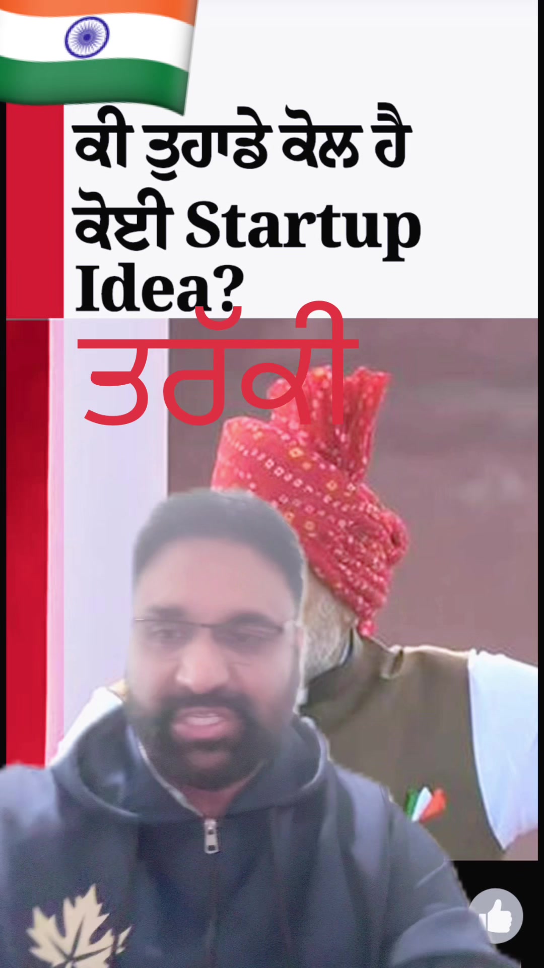 @Jagdeep randhawa