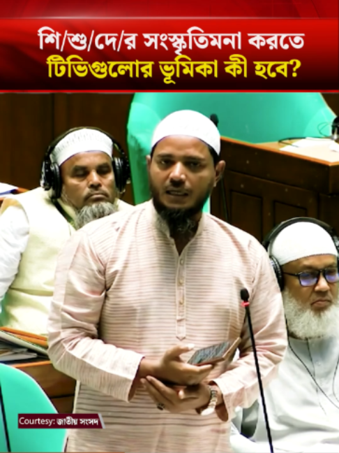 @Bangladesh Times