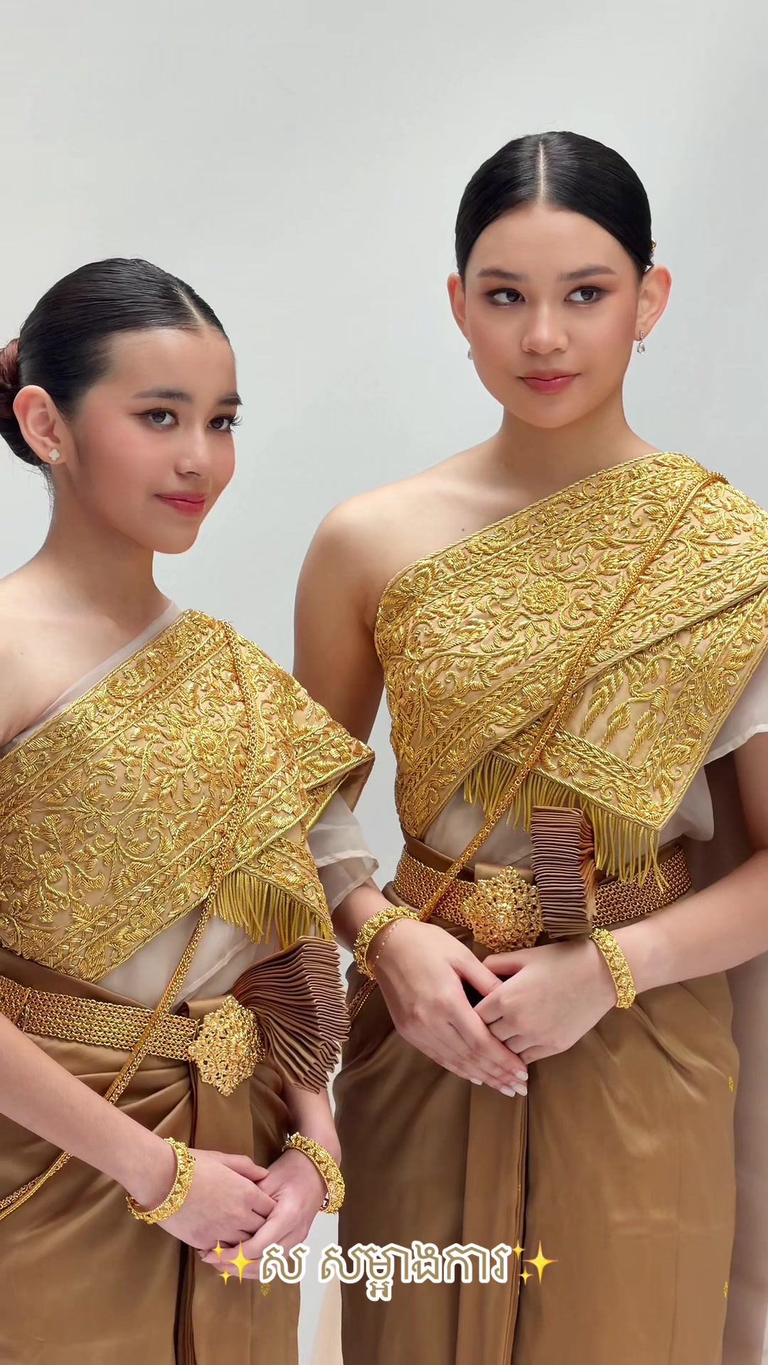 @ស សំអាងការ