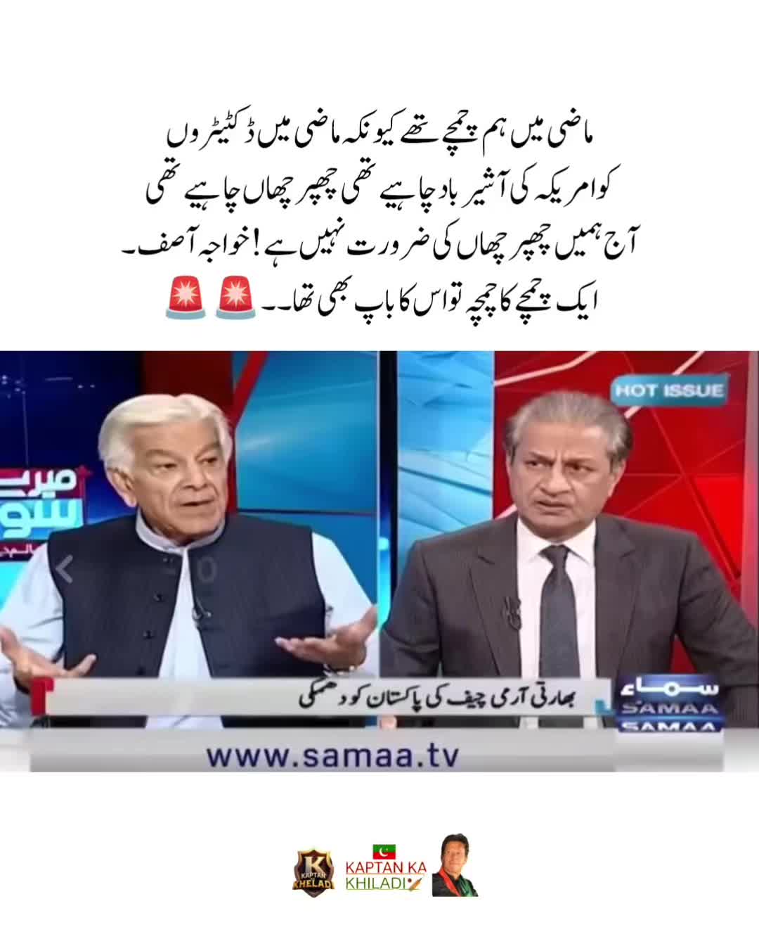@kaptan ka khiladi 🏏
