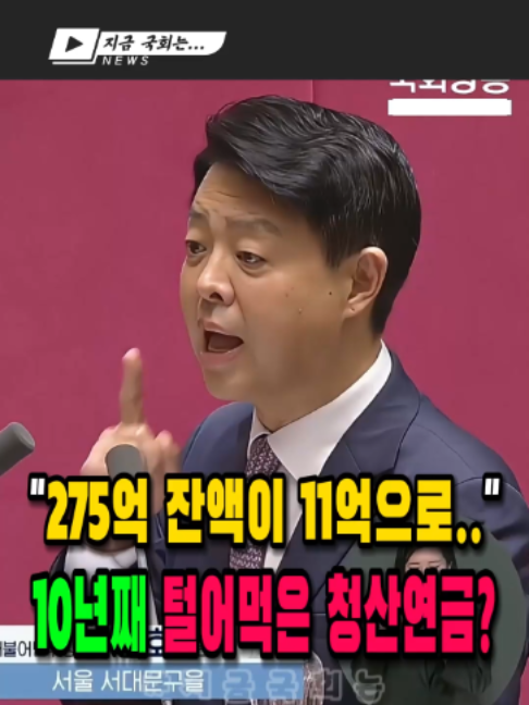 @지금국회는