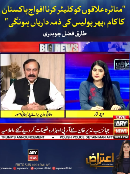 @ARY NEWS