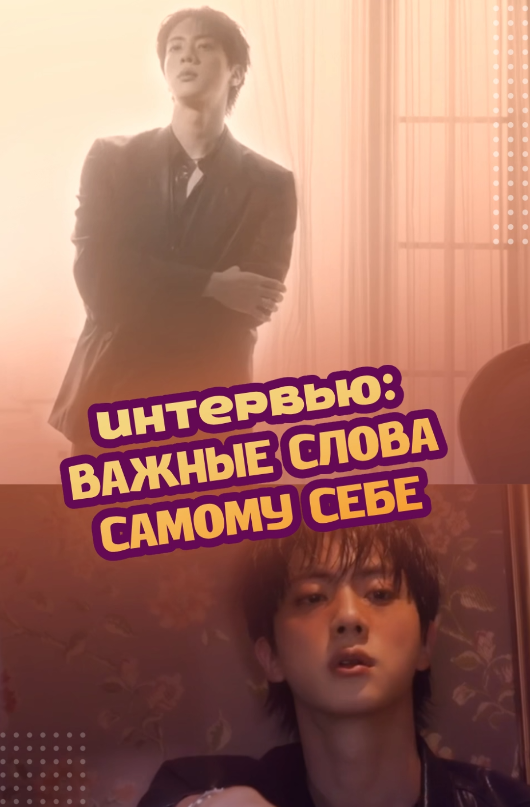 @ЗОЗЯ ОЗВУЧКА BTS⁷