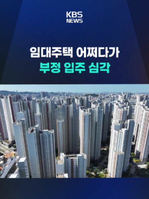 @KBSNEWS