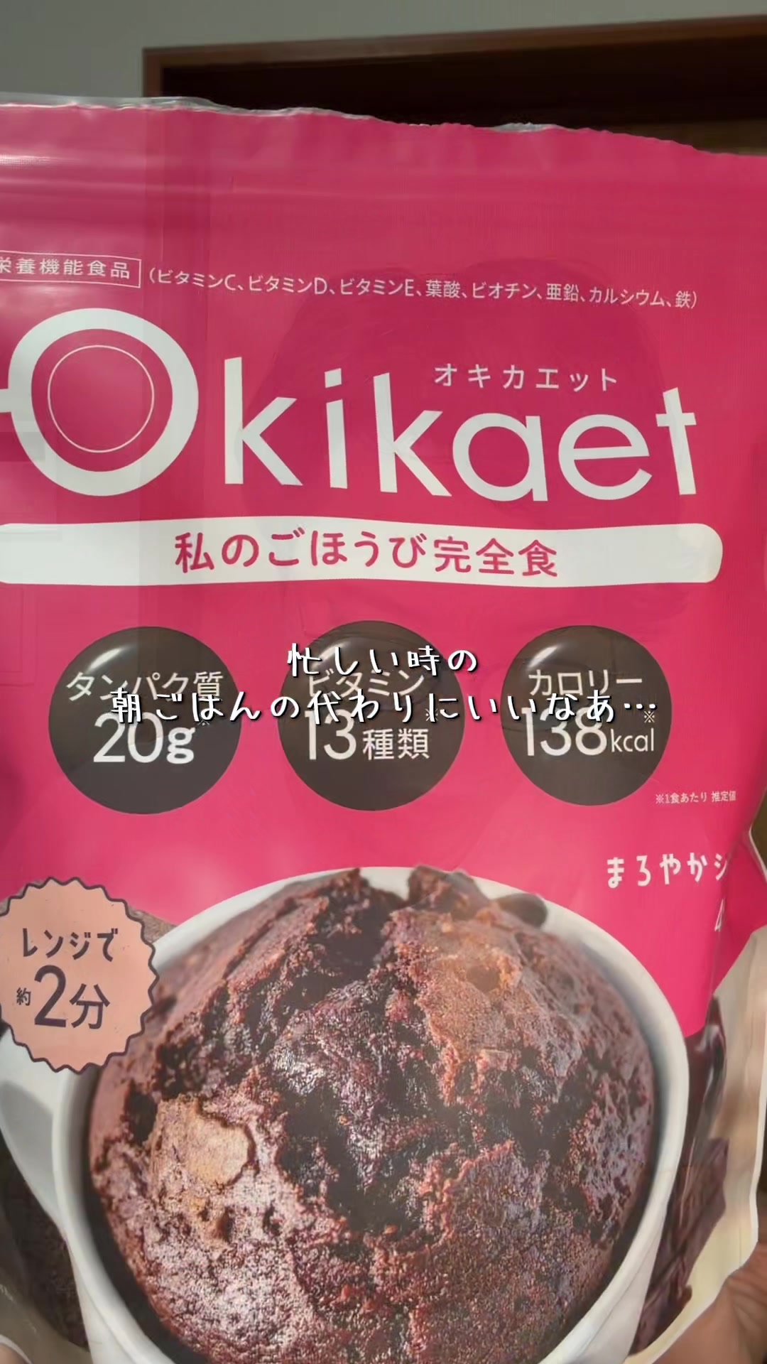 @日々を楽しむ旦那