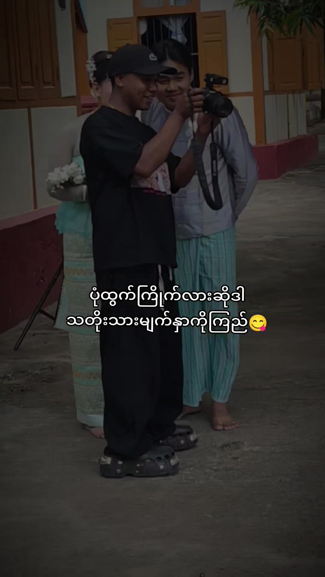 @Ye Yint Shine(ကောလင်းသား)