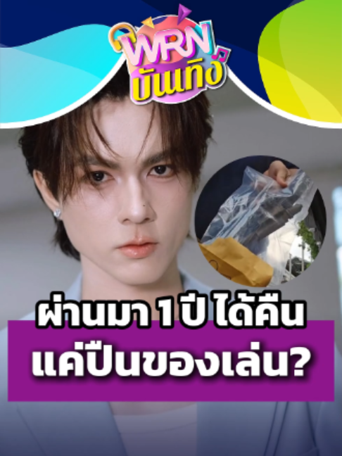 @WRN