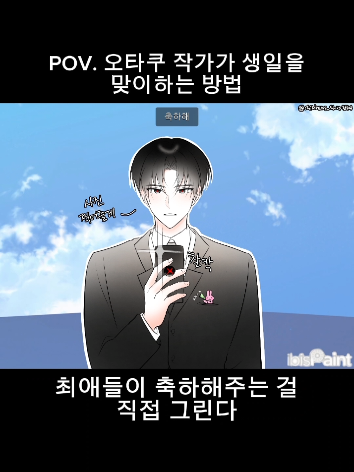 @동화다 (커미션 상시오픈!)