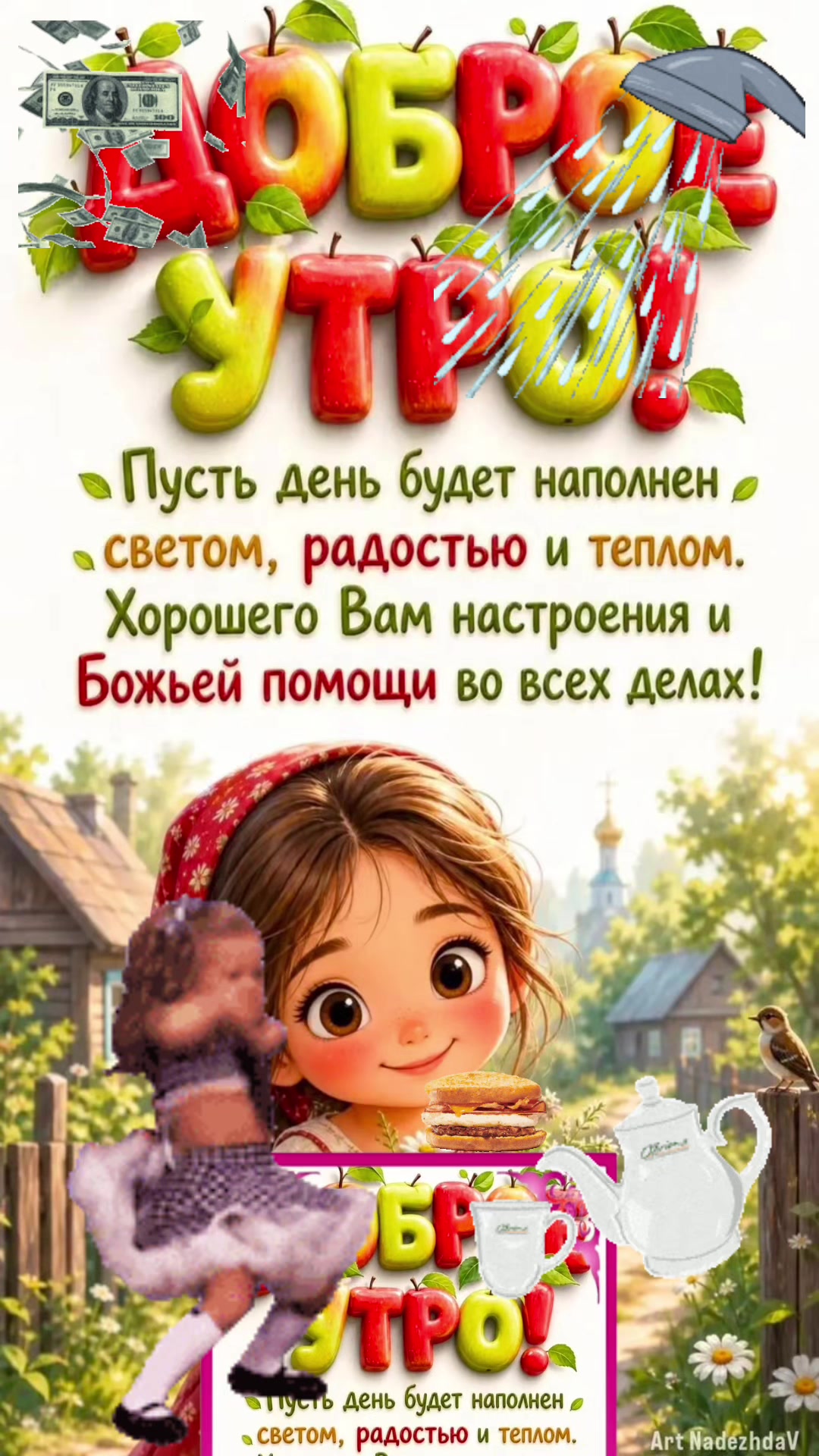 @🕊️❤️Надежда❤️🕊️