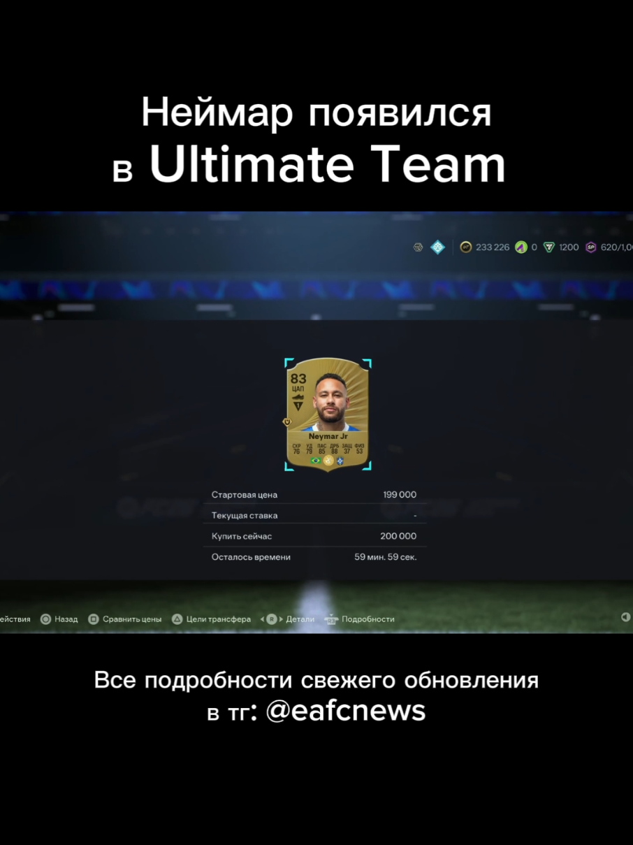 @ТГ eafcnews 🥶
