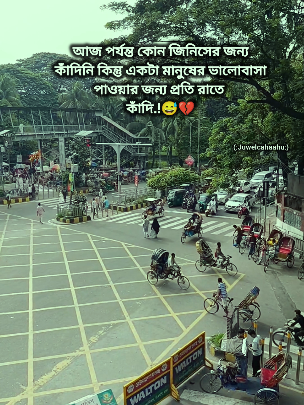 @🖊️...জুয়েল চাচ্চু....🌿