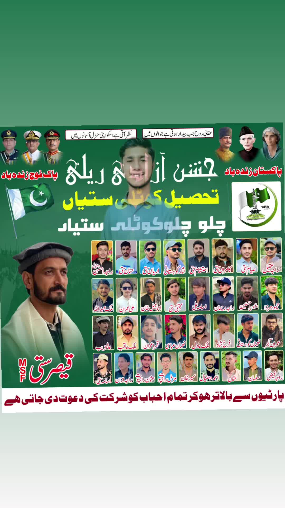 @مجتبیٰ ستی❤️🩹(ملوٹ ستیاں)🥀