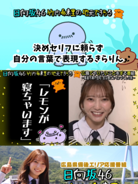 @テレビ新広島公式TikTok