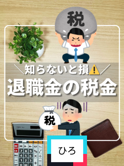 @ひろ｜6000万貯めた我慢しない家計術