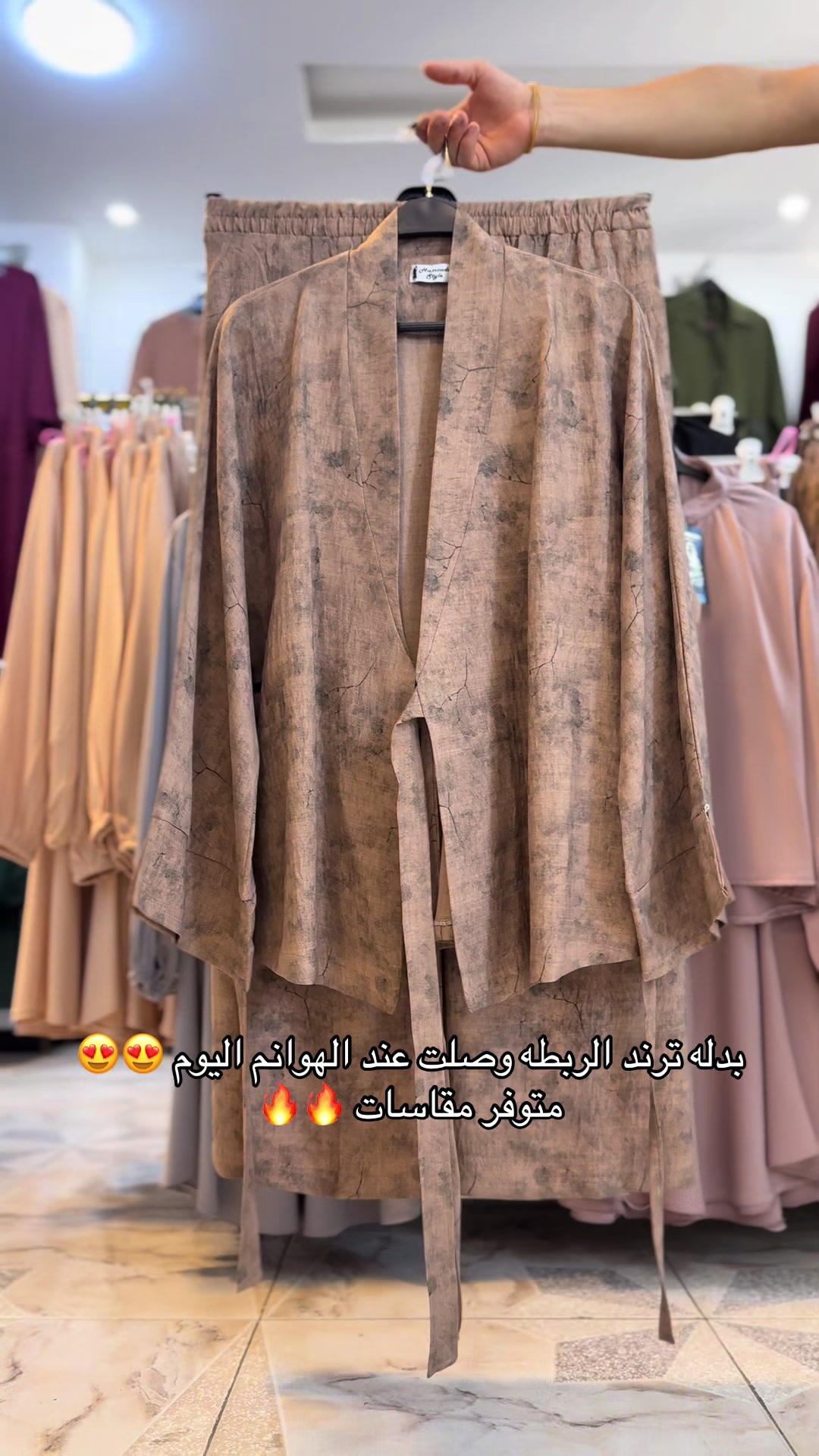 @الهوانم للملابس النسائيه