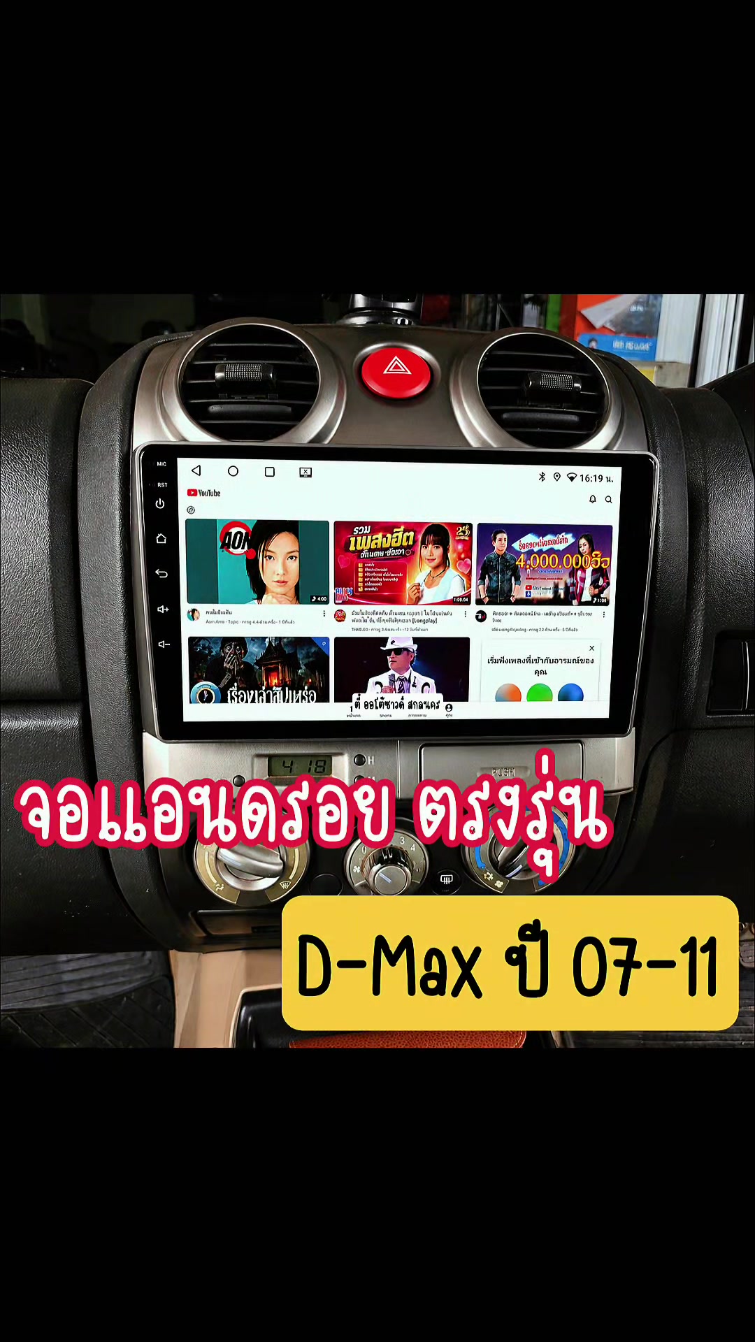 @ตี๋ ออโต้ซาวด์ สกลนคร