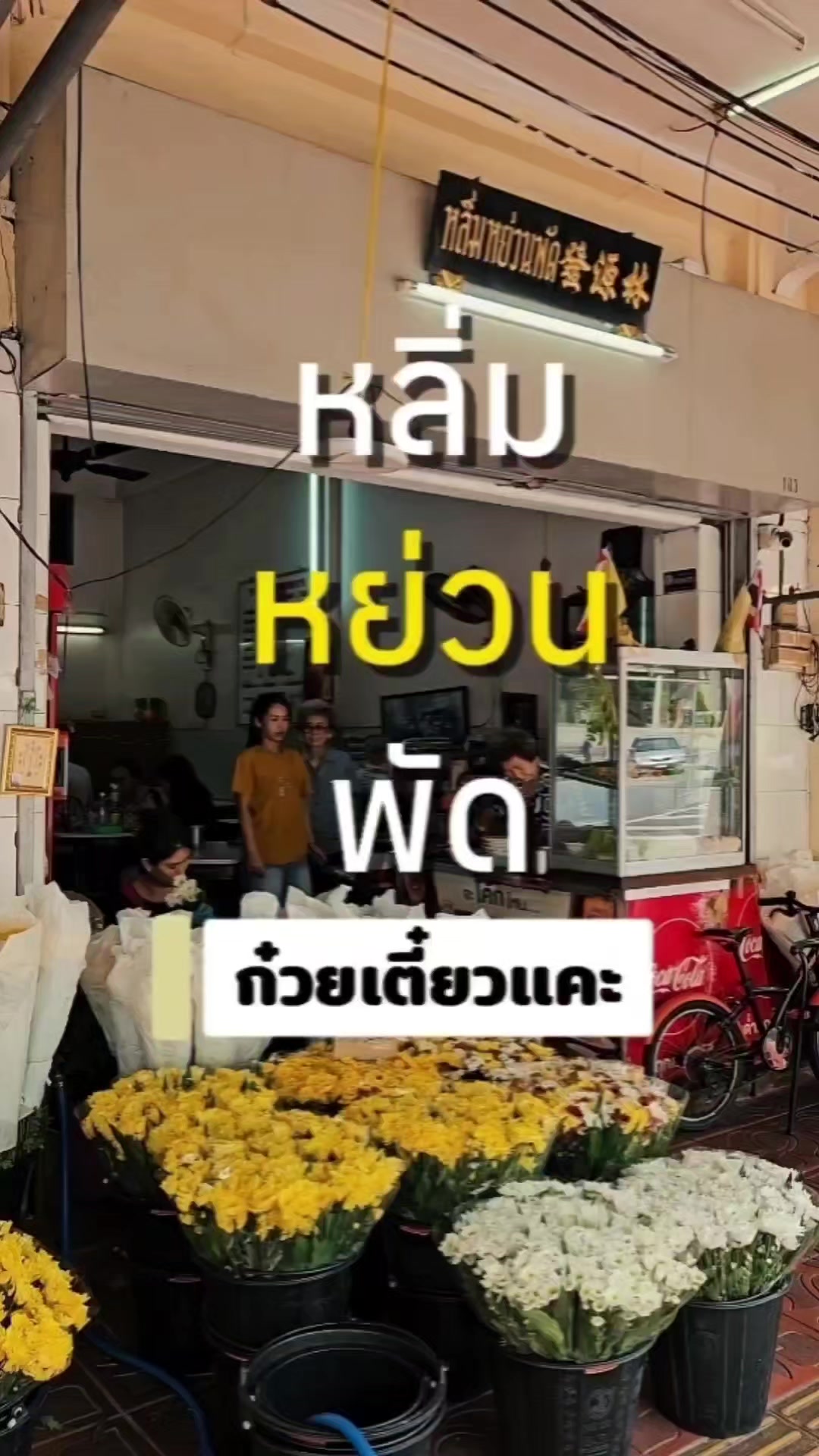 @เหล้าให้เป็นเรื่อง