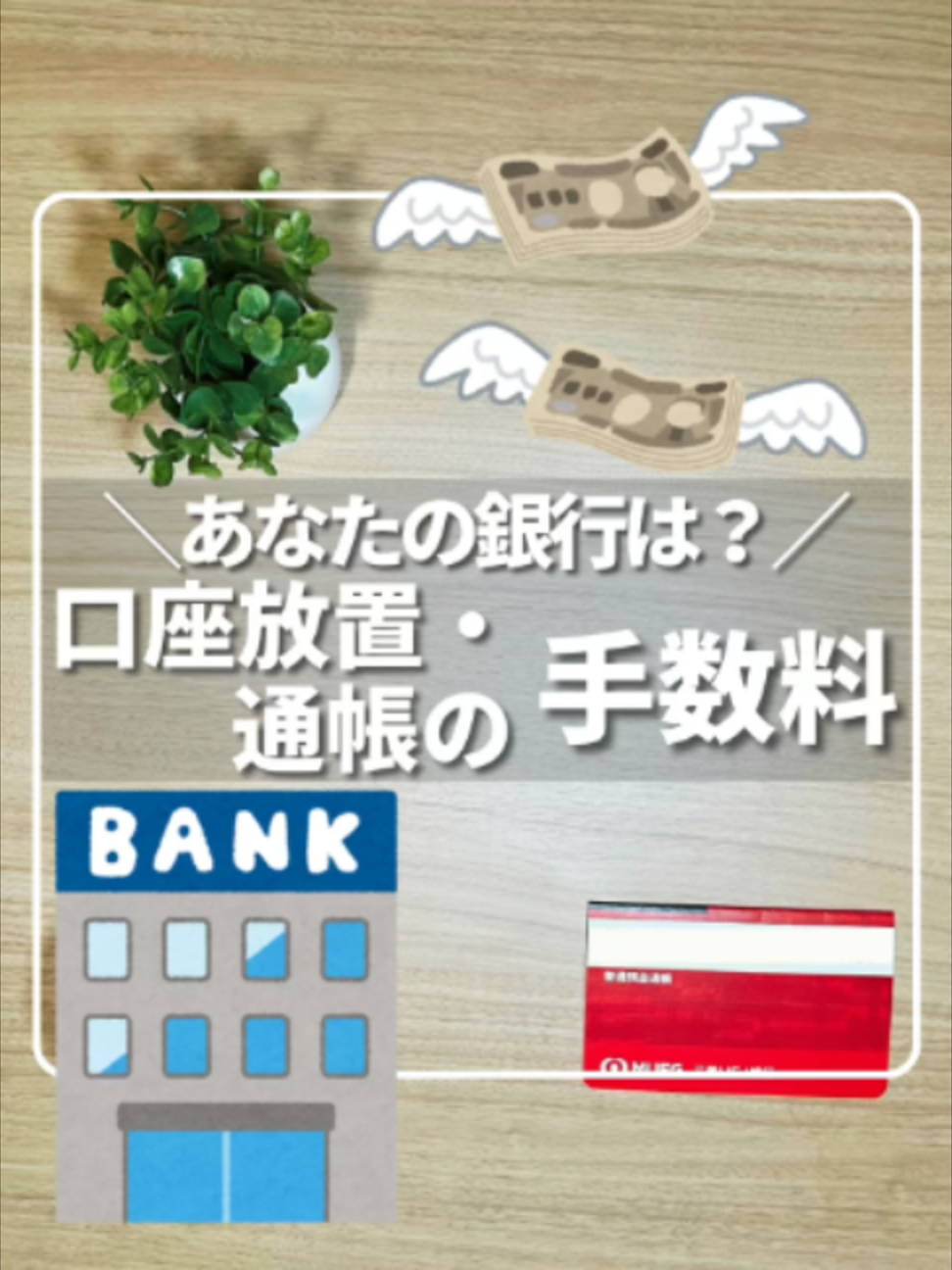 @ひろ｜6000万貯めた我慢しない家計術