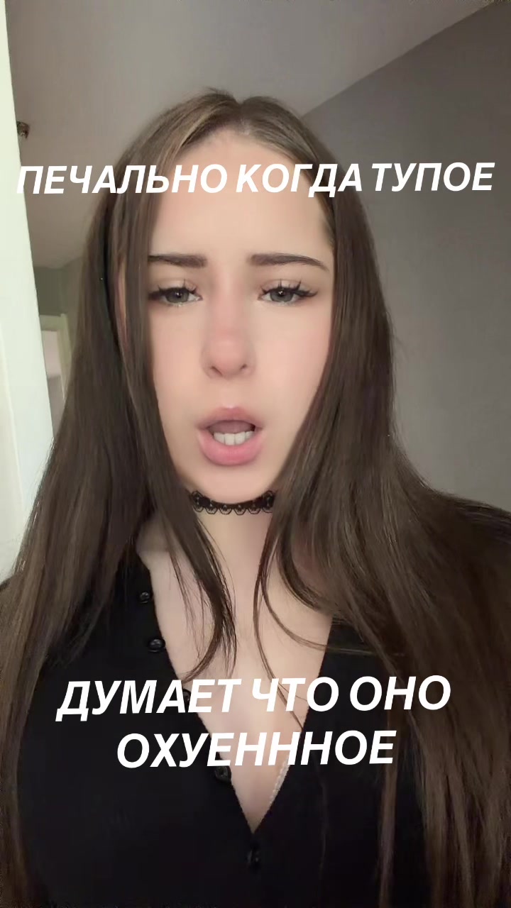 @Битишка