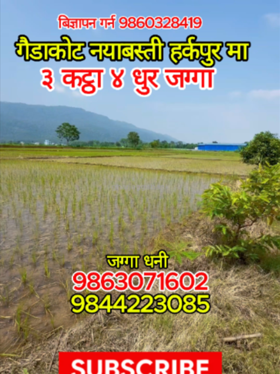 @Ghar Jagga Bank