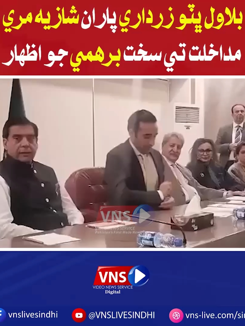 @Vns Live Sindhi