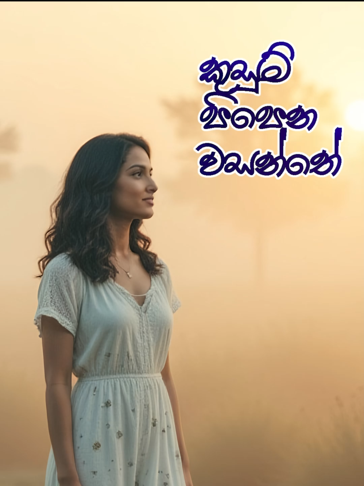 @Ceylon Chorus