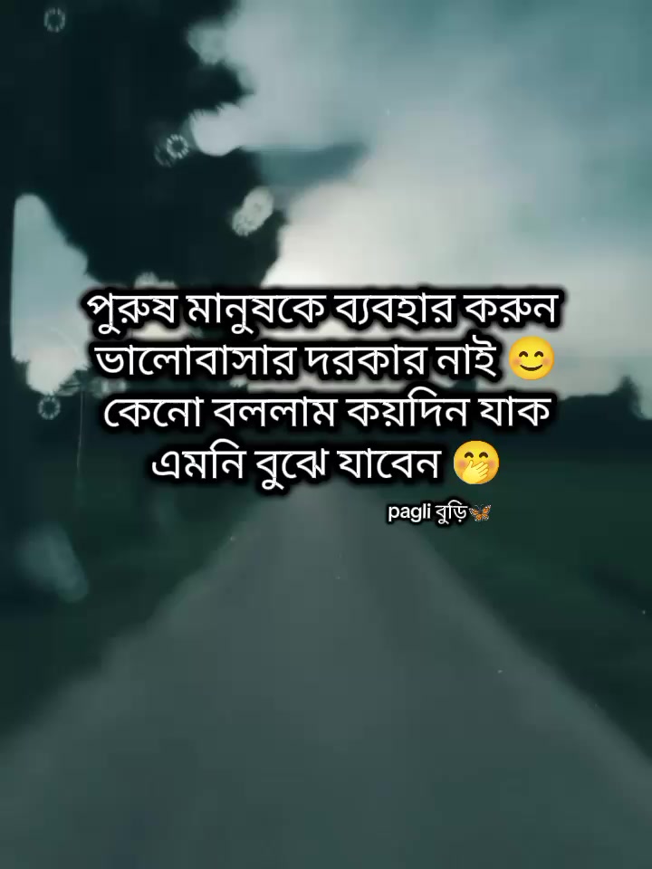 @Pagli বুড়ি🦋