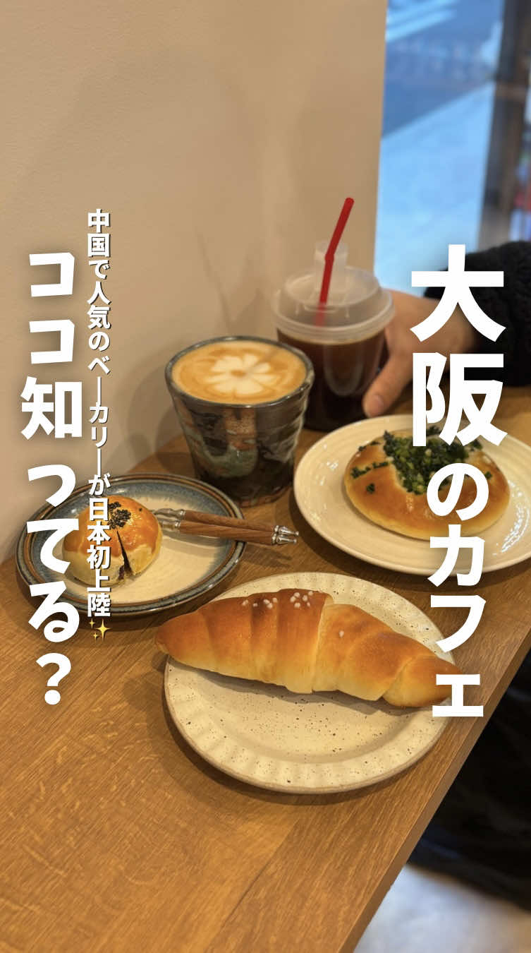 @mana☕️【大阪カフェ紹介】